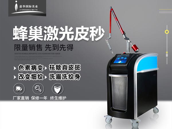 皮秒激光美容儀器五大特點(diǎn)